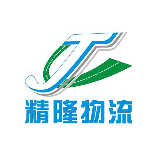 郑州精隆物流主营产品: 道路货物运输,仓储服务,国际货运代理